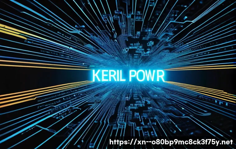 백사면 STATUS_KERNEL_POWER_FAILURE 관련 이미지 1
