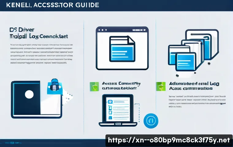 고읍동 STATUS_KERNEL_ACCESS_DENIED 관련 이미지 2
