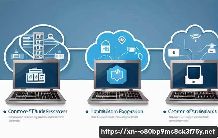 구천동 ftp서버출장방문수리점 관련 이미지 1