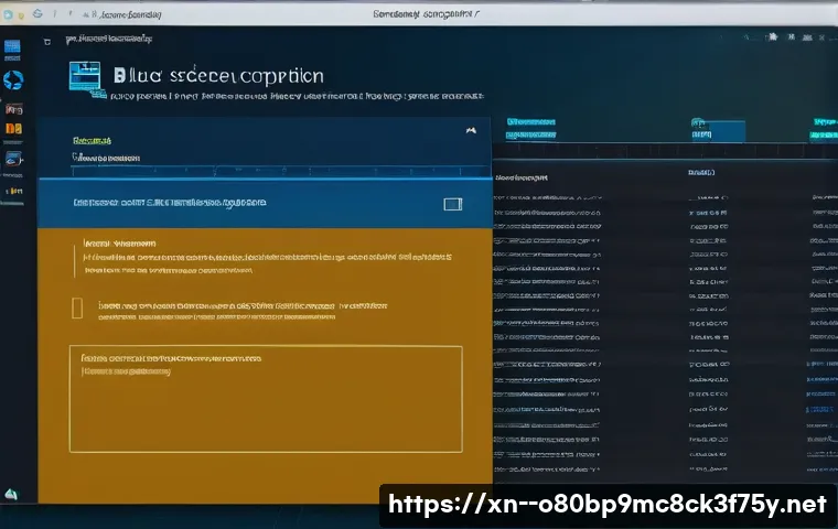 박달동 STATUS_KERNEL_DATA_CORRUPTION 관련 이미지 1
