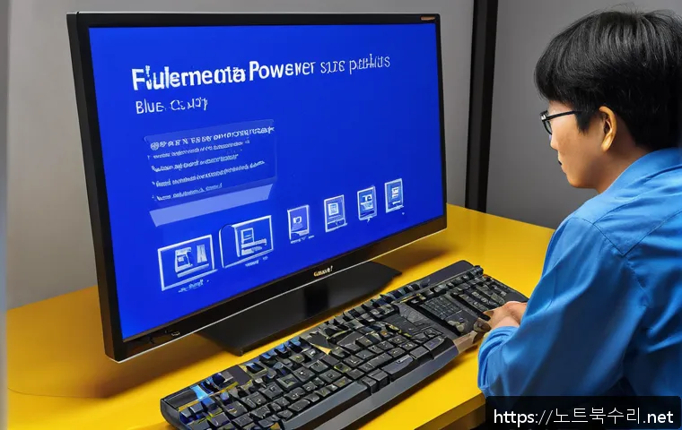 고척동 STATUS_KERNEL_POWER_FAILURE 관련 이미지 1