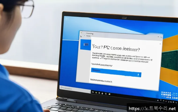 매산로 pc에 문제가 발생하여 다시 시작해야 합니다 관련 이미지 1