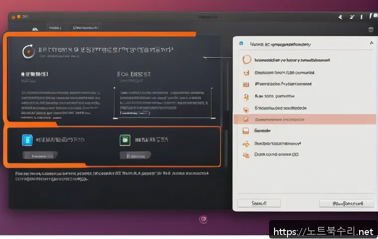 신장동 ubuntu재설치 포맷  초기화 관련 이미지 1