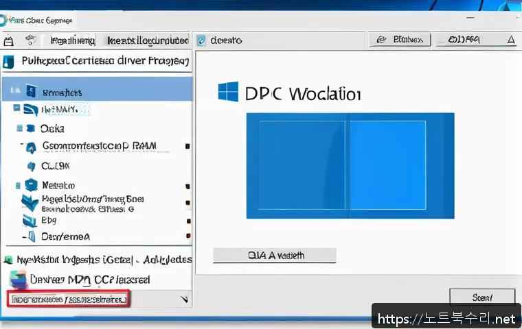하점면 DPC_WATCHDOG_VIOLATION 관련 이미지 1
