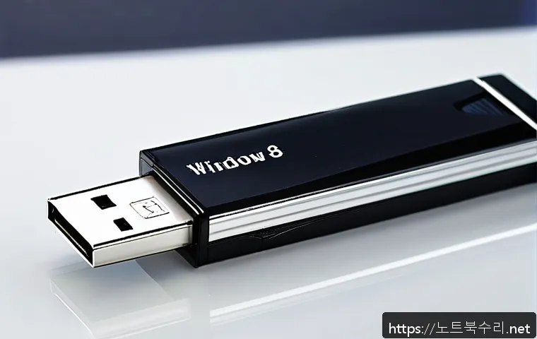 영등포동 윈도우8 windows8 재설치 포맷  초기화 관련 이미지 2