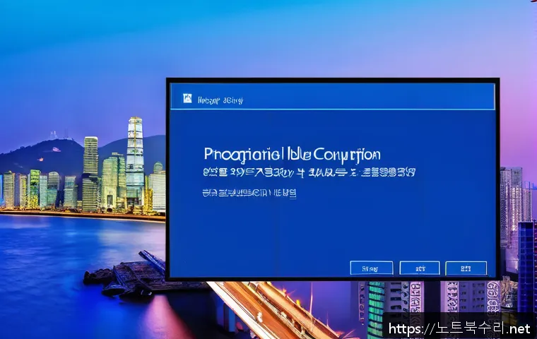 율정동 KERNEL_MODE_HEAP_CORRUPTION 관련 이미지 1