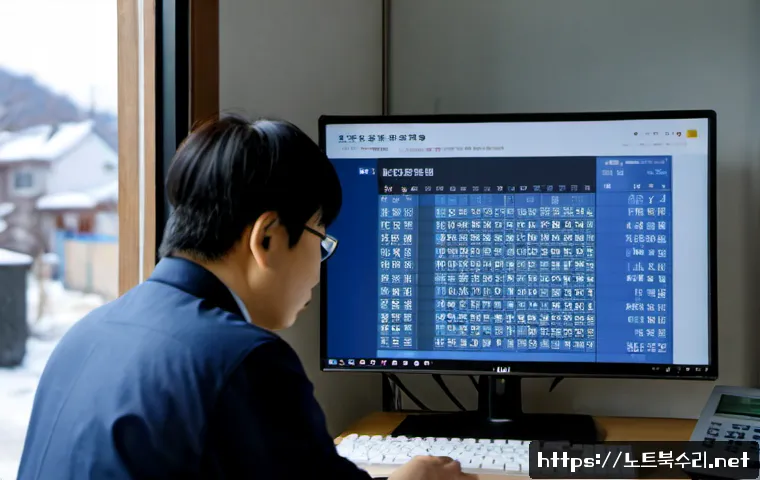 불현동 컴퓨터멈춤 관련 이미지 2