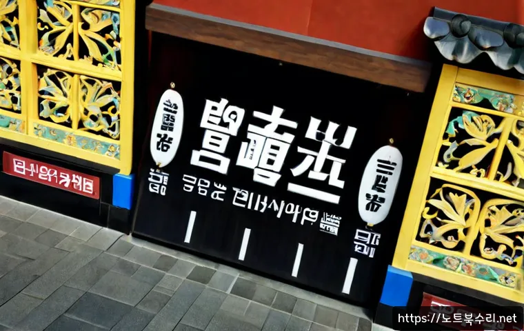 재궁동 POOL_CORRUPTION_IN_FILE_AREA 관련 이미지 5