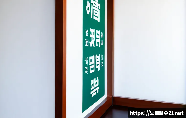 흥천면 자동복구 관련 이미지 5